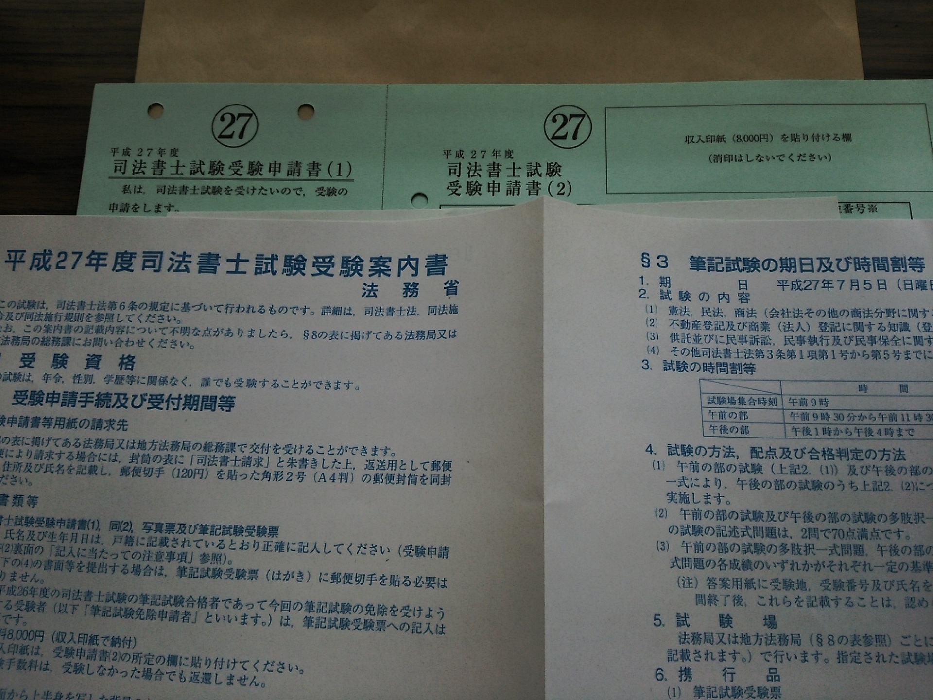 司法書士受験 マリアン塾長の要点フィードバック 笑 時々介護